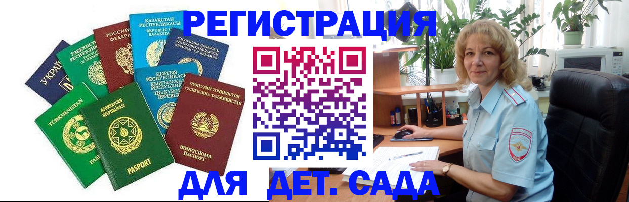 временная регистрация госуслуги в Бодайбо