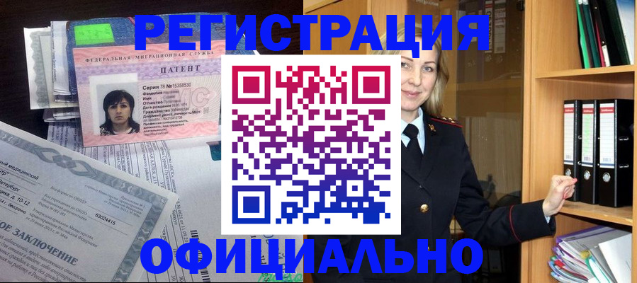 временная регистрация недорого в Бодайбо