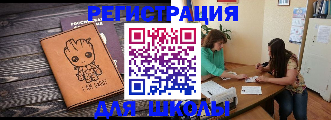 прописка в Бодайбо