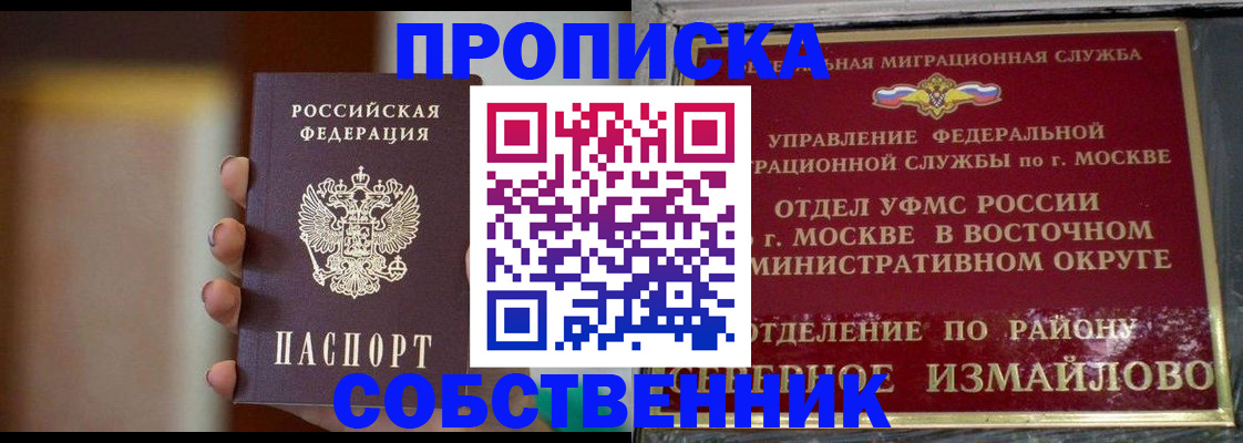 где прописаться в Бодайбо